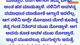 kannada Motivational and inspirational story I kannada story I kannada kathegalul moral stories