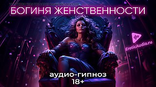 Goddess of femininity. Role-playing game in Russian 18