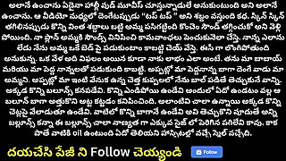 Step-son step-mom sex story in telugu, hardcore sex