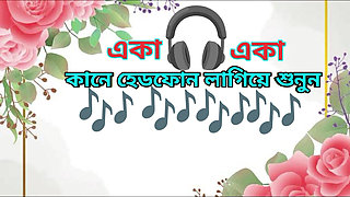 Bengali Adult Audio Story - College Girl's First Desire (Hot Choti Golpo)