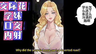 A top student and a courtesan girl