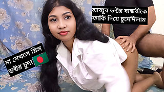 NilimaChowdhury went to her boss's son for a treatment from Dr. Nilima cleaned his penis and fucked him hard and took money.